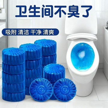 藍泡泡馬桶清潔劑潔廁靈潔廁寶廁所除臭去異味神器家用清香型球塊