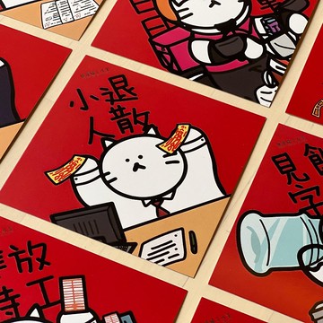 15X15cm 限時買五送一辦公室打工仔必備揮春