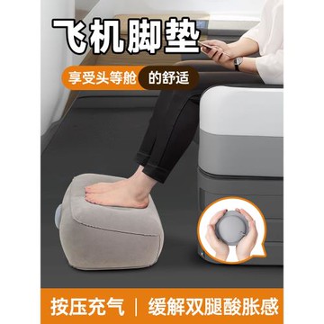 旅行充氣腳墊飛機高鐵副駕駛擱腳神器汽車長途飛行后排睡覺經濟艙