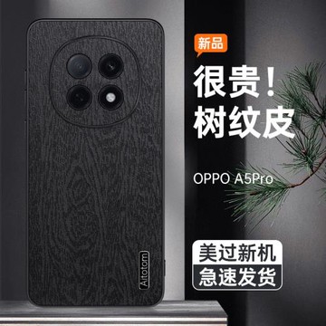 適用oppoa5pro手機殼防摔A5Pro樹紋皮革保護套OPPO鏡頭全包邊A5Pro個性軟邊皮紋外殼男女情侶新款防指紋超薄