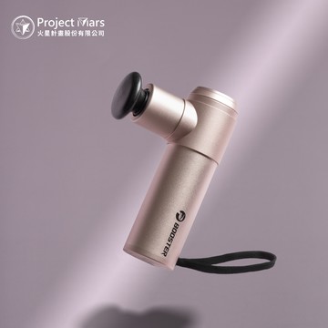 【火星計畫】Booster MINI 2 肌肉放鬆迷你強力筋膜槍 玫瑰金