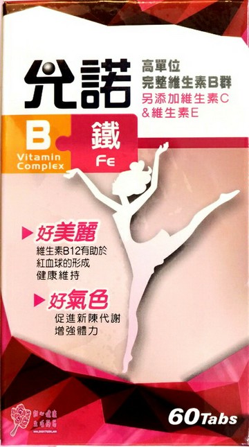 【允諾】B+鐵 (60錠/瓶)