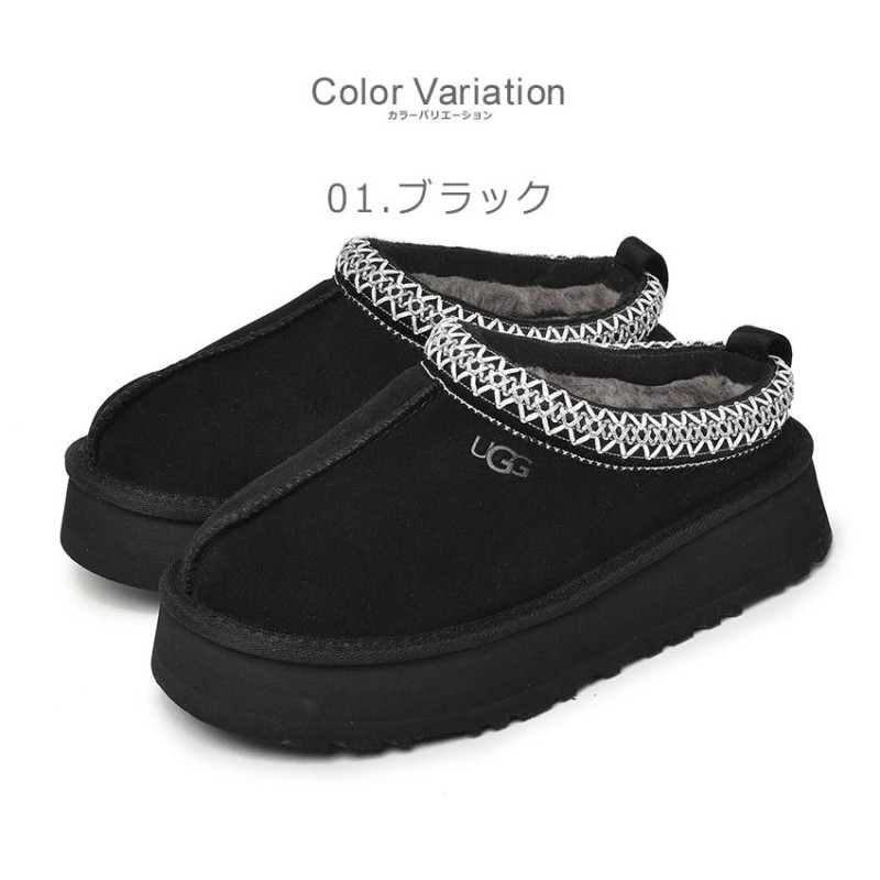 送料無料 アグ サボ レディース タズ UGG 1122553 黒 ブラウン 茶