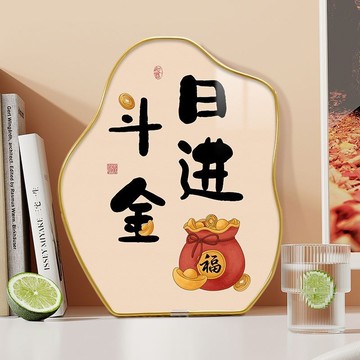 【台灣公司 免運】相框畫 裝飾畫 擺飾 日進斗金擺檯 客廳相框 桌面擺檯 裝飾擺畫 喬遷禮物 開業大吉 喬遷禮物