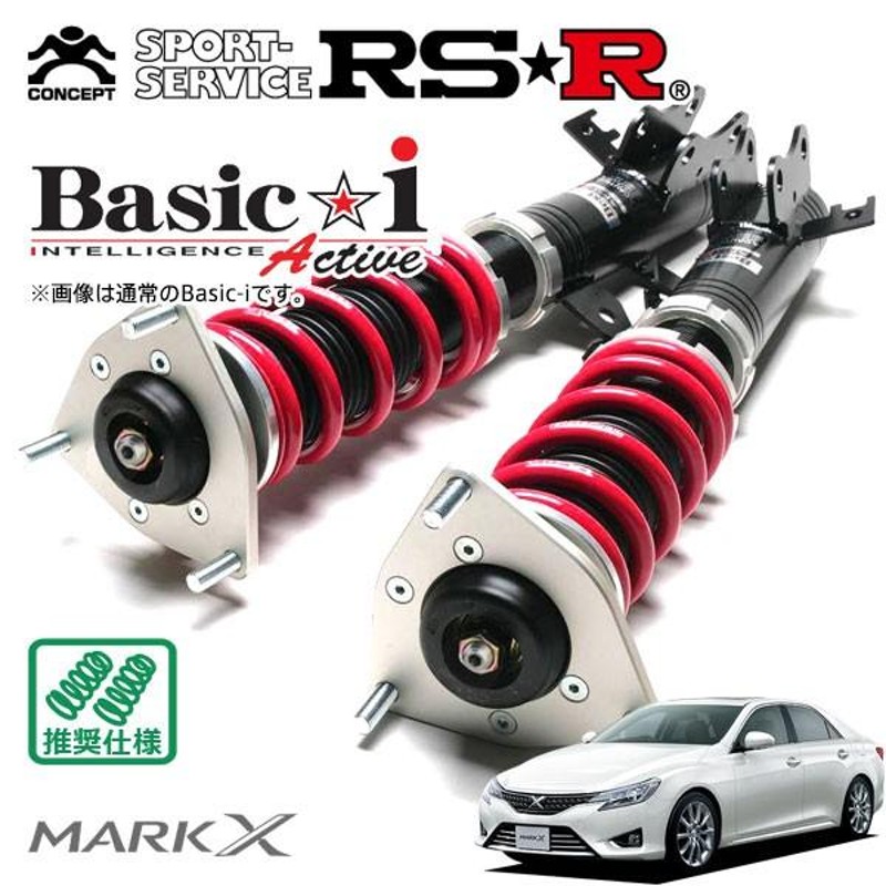 RSR 車高調 Basic☆i Active 推奨仕様 マークX GRX130 H24/8〜 FR 2500