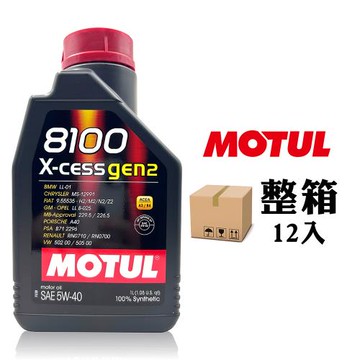 MOTUL 8100 X-cess gen2 5W40 全合成機油 長效型 汽油車款專用(整箱12入)