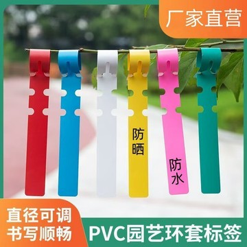 💥臺灣有貨💥免運💥PVC防水環套標籤苗木標籤花卉園藝標籤植物標籤環扣標牌💥可開票