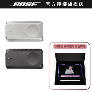 BOSE SoundLink Home 藍牙揚聲器 藍牙喇叭 (加贈王鶴棣限量律動拾音燈) 限定兩色任選