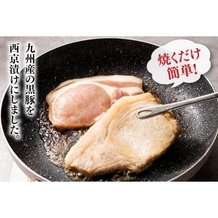 ふるさと納税 AB184.九州産黒豚ロース西京漬けセット（500g） 福岡県新宮町