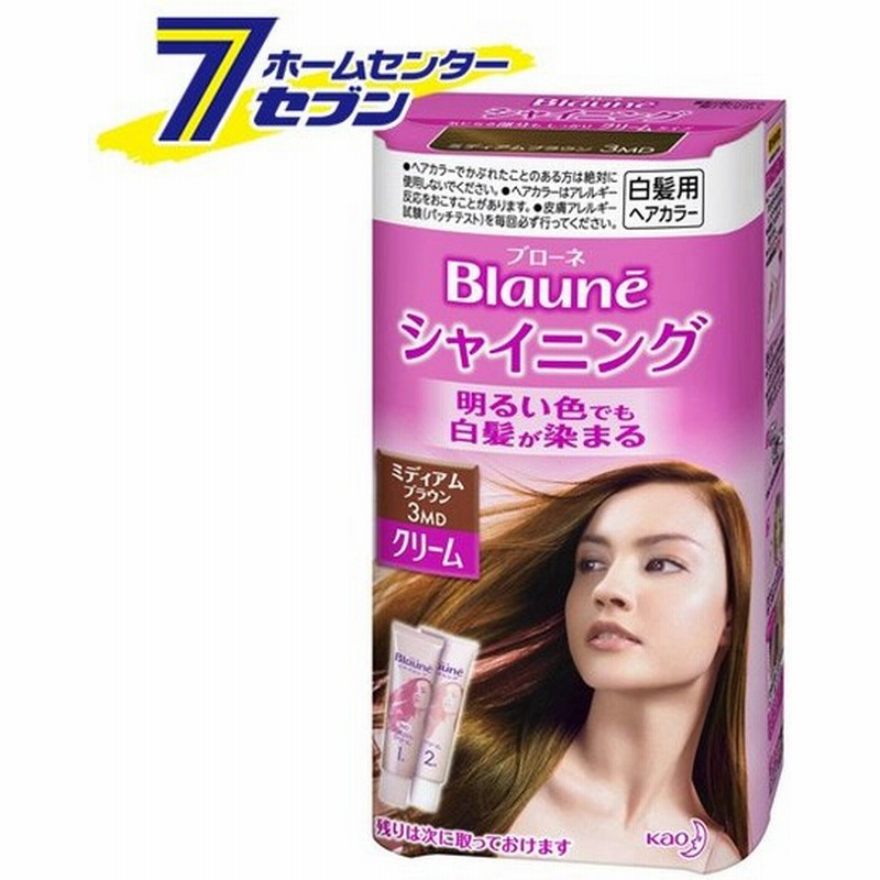 ブローネ シャイニングヘアカラー クリーム 3md ミディアムブラウン 花王 白髪染め クリームタイプ ヘアケア 女性用 通販 Lineポイント最大0 5 Get Lineショッピング