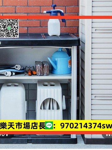 戶外儲物櫃收納櫃戶外存儲櫃置物櫃工具愛麗絲庭院室內外防曬防雨
