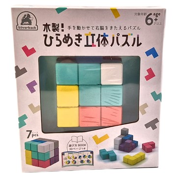 Silverback 益智木質立體方塊拼圖 6歲以上適用  多色  立體方塊 多色  1人  1組