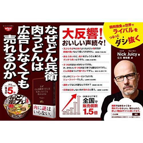 日清食品 日清のどん兵衛 肉うどん カップ麺 87g×12個