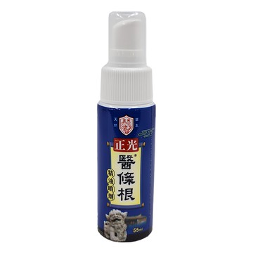 正光 醫條根 精油噴劑 55ml  1瓶  1入