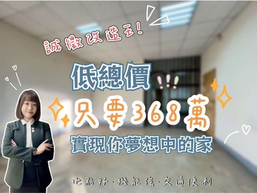 誠徵改造王✨苓雅區公寓368萬✨好停車｜高雄市苓雅區廣東一街
