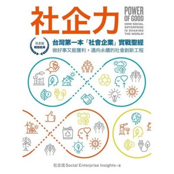 社企力_Readmoo 讀墨電子書