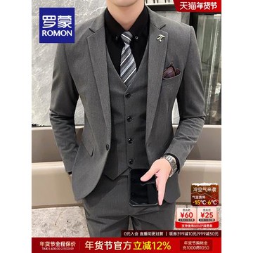 羅蒙男士西服套裝2025秋季新款結婚禮服時尚商務職業西裝三件套男