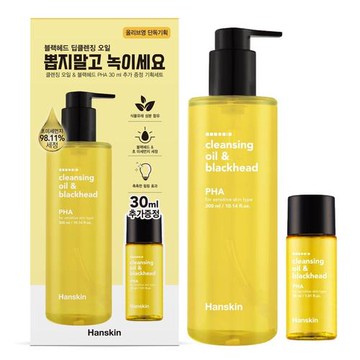 Hanskin Cleansing Oil & Blackhead 300ml + 30ml