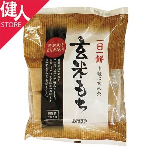 玄米もち　特別栽培米使用　7個 ムソー