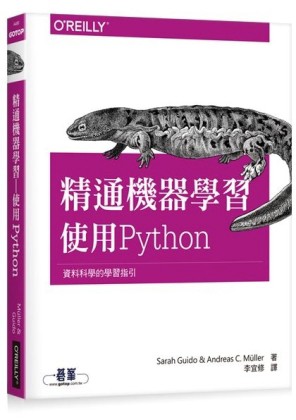 精通機器學習｜使用Python[二手書_全新]