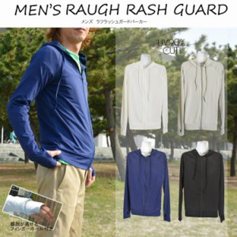 ラッシュガード メンズ 長袖 パーカー ジップアップ Uvカット 水着 大きいサイズ フード付き 日焼け対策 日焼け防止 サーフィン 22 通販 Lineポイント最大1 0 Get Lineショッピング