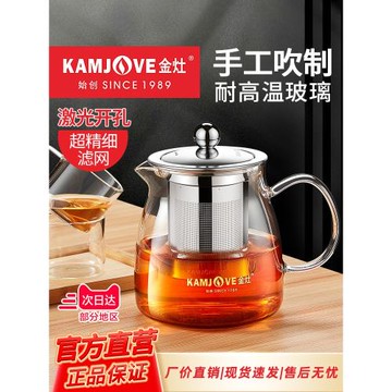 金灶A-02耐熱玻璃飄逸杯泡茶壺茶具茶壺玻璃茶壺沖茶壺沖茶器家用