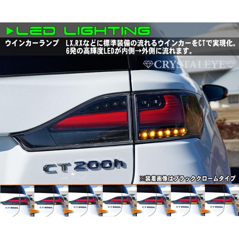 レクサスCT 200h LEDテールランプ 流れるウインカー仕様 LEXUS CT Fスポーツ ブラッククローム クリスタルアイ公式ストア |  LINEブランドカタログ