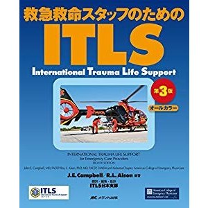 ITLS 第3版: 救急救命スタッフのための