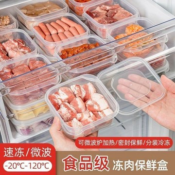 冰箱冷凍肉收納盒 冷凍保鮮盒 食品級保鮮盒 保鮮分裝盒 廚房保鮮盒 冰箱收納盒 蔥花盒蒜泥盒 食品分裝盒 備菜神器71