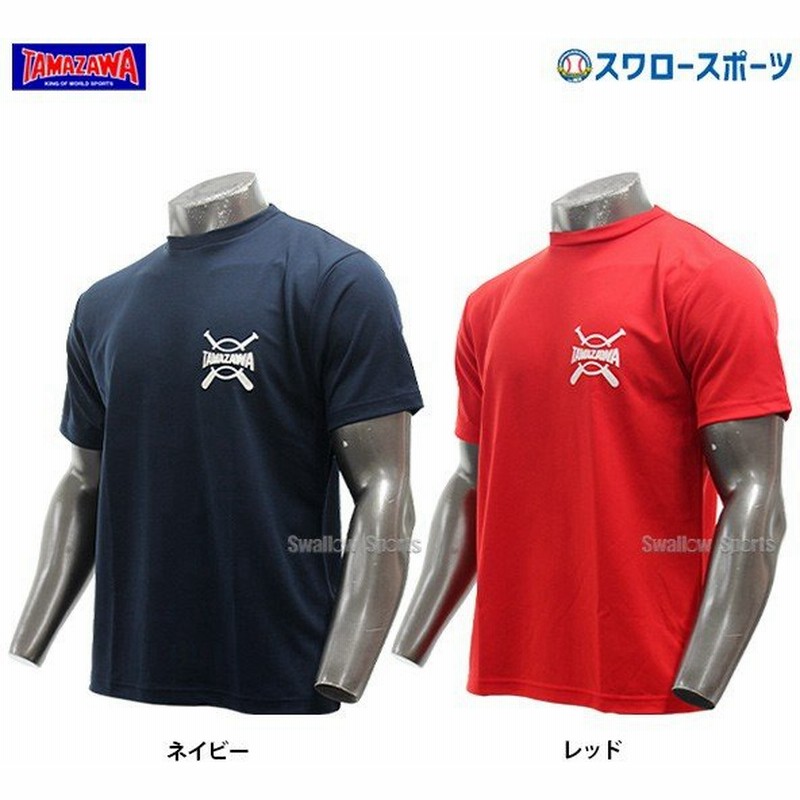 玉澤 タマザワ オリジナルtシャツ クールタイプtシャツ Tp 100 ウエア ウェア ファッション 練習着 運動 野球部 ランニング メンズ 春夏 野球用品 スワロースポ 通販 Lineポイント最大0 5 Get Lineショッピング