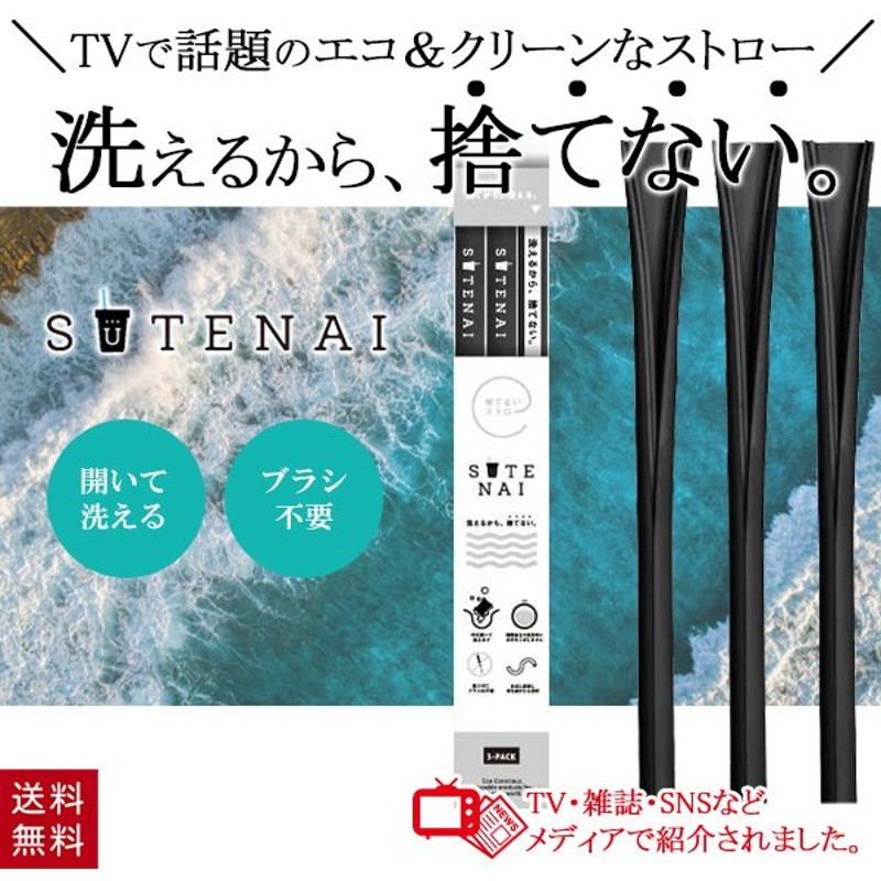 SALE／73%OFF】 ステンレスストロー カーブ 3本 収納ケース ブラシ付き 5点セット メール便送料無料 sarozambia.com