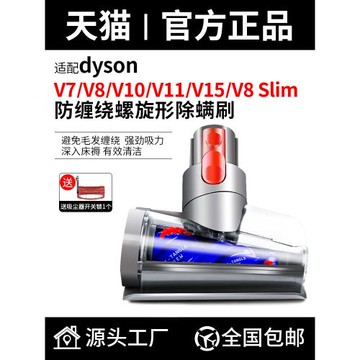 Dyson電動刷頭吸塵器配件