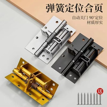 🎉​必囤單品​🎉【4寸閉門器】英典多功能彈簧合頁 自動關門緩衝裝置 90度直角定位