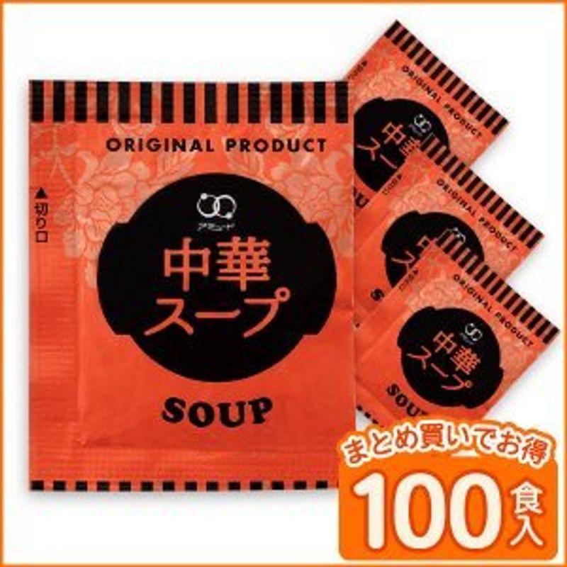 アミュード 中華スープ インスタント (4.2g×100食入) 小袋