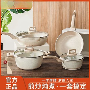 石鍋具套裝不粘鍋炒鍋平底炒菜鍋具套裝電磁爐燃氣灶通用