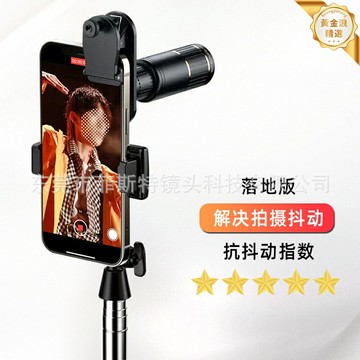 【22倍高清變焦】手機長焦鏡頭 手機望遠鏡 直播鏡頭 攝影配件 專業光學 金屬機身 演唱會釣魚觀鳥 手機攝影神器