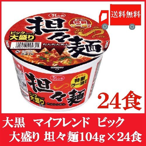 カップ麺 大黒 マイフレンドビック 坦々麺 104g ×24個 (12個入×2ケース) 送料無料