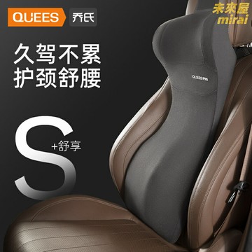 【久坐不累】汽車腰靠 頭枕腰靠 座椅靠墊 腰墊 坐墊 車用靠背 記憶棉護腰 人體工學設計 四季通用 辦公室家用車載