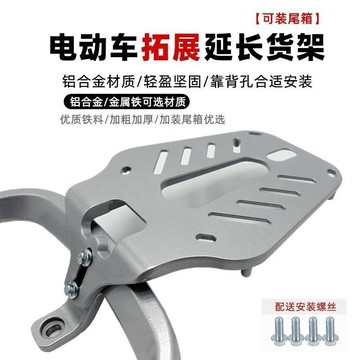 超值下殺 熱賣特惠🎈後架 貨架 改裝 漢堡架 後箱架 機車外送架 貨架 車尾架支架後行李箱支架後尾箱架後尾架拓展延長後