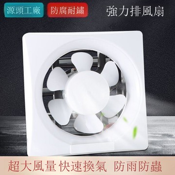 排氣扇強力衛生間家用換氣扇抽風機靜音排風扇10排煙廚房油煙【DD1113001】