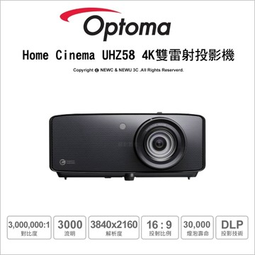 Optoma Home Cinema UHZ58 4K UHD 雙雷射 家用劇院投影機 Full-3D 360度投影 支援網路