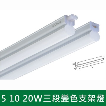 三段變色支架燈 B38-MKD-066AG