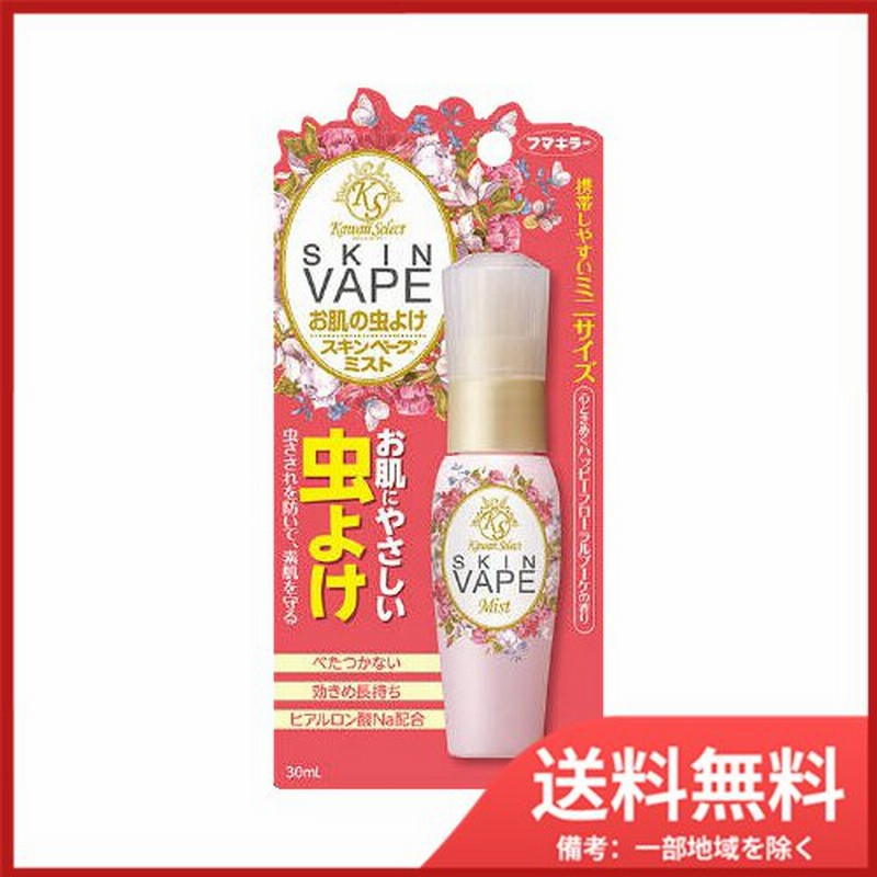 68%OFF!】 フマキラー フマキラー かわいいセレクト お肌の虫よけ 30mL スキンベープミスト 送料無料 虫刺され luxuredown White Goose Down枕Medium Firm Queen Set of 2-LD-Q650MF 並行輸入品