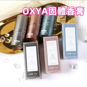 台灣現貨 隨身口紅體香膏 體香劑 香膏 淡香 香水 古龍水 男香 女香 香水 美妝