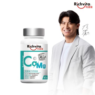 Richvita利捷維 - 有酵複方鈣鎂錠 60錠