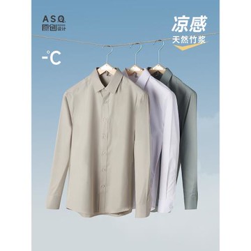 白襯衫男定制長袖高級感免燙休閑商務正裝男士韓版西裝襯衣內搭