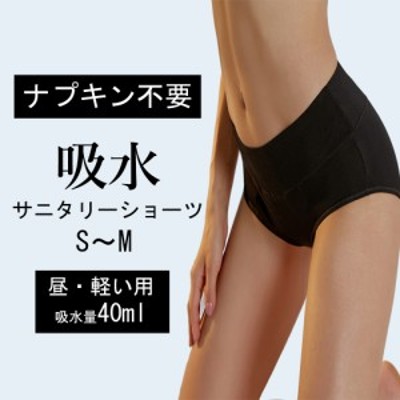 M ナプキンがいらない生理用パンツ 吸水ショーツ サニタリーショーツ