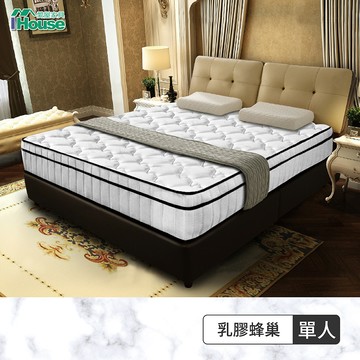 IHouse-艾蜜拉 天然乳膠透氣蜂巢三線獨立筒床墊-單人3x6.2尺