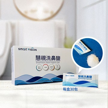 【慧視生技】洗鼻鹽3.2gx30入/盒