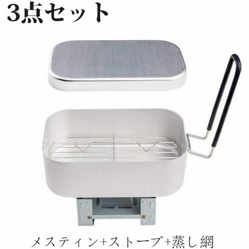 メスティン 3点セット 飯盒 ライスクッカー 800ml 折りたたみストーブ アウトドア専用 アルミ キャンプ 自宅炊飯 防災対策 登山 調理器具 固形燃料 通販 Lineポイント最大get Lineショッピング